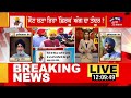 daljit cheema ਨੂੰ debate ਦੌਰਾਨ ਕਿਉਂ ਚੜ੍ਹਿਆ ਗੁੱਸਾ punjab news cm mann news18 punjab