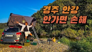 노지를 찾아서 - 경주 안강 ( 우삼겹구이, 꼬치오뎅, 일품진로 )