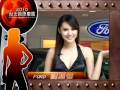 fmtv_2010台北車展人氣名模票選_ford_劉湘怡