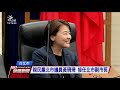 北巿秘書長張哲揚退休 接民眾黨秘書長 20191016 公視晚間新聞