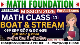 Math Foundation | Boat \u0026 Stream | LTR Math Class | Basic To Advance For All Exams | LTR EXAM 2025