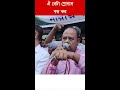 ওই বেটা স্লোগান বন্ধ করো narayanganj narayanganj news