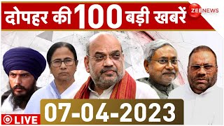 Afternoon Top 100 News LIVE: देखिए आज दोपहर की सभी बड़ी खबरें फटाफट अंदाज़ में| Ghulam Nabi Azad