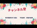 上手な子は考えながら歯みがき｜予防歯科　原歯科医院【調布市・八雲台・布田駅】