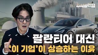 AI와 빅테크가 아직도 시장을 주도하고 있습니다 [찐쌤의 주식 필살기]