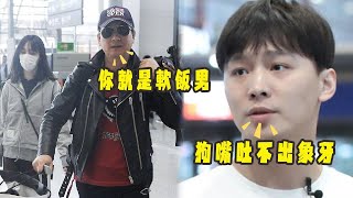 互撕升級！鄭爽父親說張恆是軟飯男，他回懟「嘴裏吐不出象牙，網友扒出張恆富二代家境，家裡多套房產