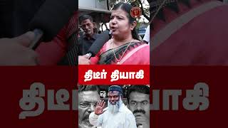 திடீர் தியாகி... | #Kovai #Basha #Death #BlackDayKovai