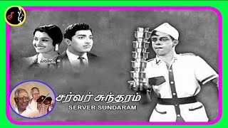 Avalukkenna Azhagiya Mugam | அவளுக்கென்ன அழகிய | MSV - RAMAMOORTHY