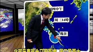 2014/07/22 周三凌晨 颱風中心登陸花蓮附近－民視新聞