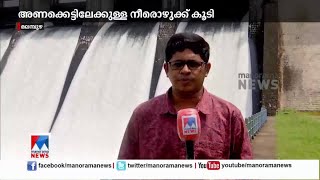 മലമ്പുഴ ഡാമിന്‍റെ 4 ഷട്ടറുകളും 25സെ.മീ. ഉയര്‍ത്തി; ജാഗ്രത|Malampuzha Dam