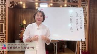 靈修。靈療規範｜聖務副執行長＿ 妙彌師姐｜桃園道場｜114.02.16 周日