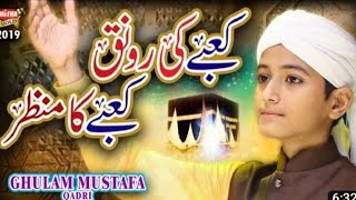 New Naat - Ghulam Mustafa Qadri - Kabay Ki Ronaq - Official Video Heera Gold -10 June 2023