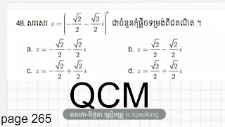 ត្រៀមប្រឡងគ្រូ២០២៤ || ហៃ ប៉ាហ៊ិន