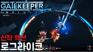 솔로지만 괜찮은 신작 협동 액션 로그라이크 게임 플레이 테스트 [게이트키퍼 인피니티/GATEKEEPER INFINITY_Play Test]