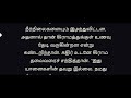 துணிவே துணை கிராமத்தின் யானைப் பிரச்சினையைத் தீர்க்க கதிருக்கு உதவியதா thunive thunai helps