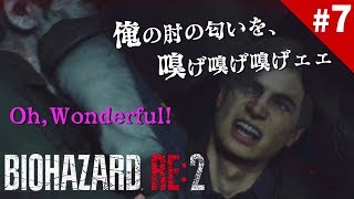 バイオハザードRE2【レオン編＃7】この窮地でバリアフリーが実現！？ゾンビ達、強化され復活！