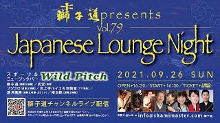 Japanese  lounge night vol79