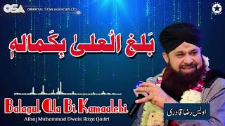 Balagul Ala Bi Kamaalehi | Alhajj Muhammad Owais Raza Qadri | official version | OSA Islamic