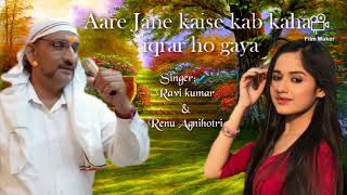 Jane kaise kab kahan iqrar ho gaya, Aare Jane kaise kab kahan iqrar ho gaya, R.s Studio99, by Ravi