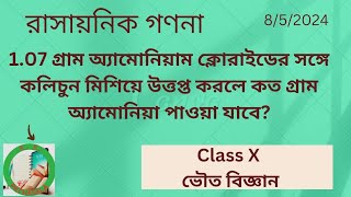 28 গ্রাম ইথিলিনের দহনের জন্য কত গ্রাম O²গ্যাসের প্রয়োজন? @KKPathasalaKK