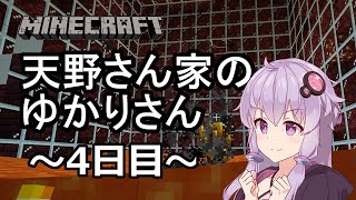 【Minecraft】天野さん家のゆかりさん4日目【結月ゆかり】