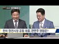 730 정보회의 친환경 에너지 생산 업체 두산중공업 730 정보회의 매일경제tv