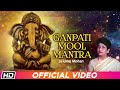 Ganapati Mool Mantra | Uma Mohan | Ganesh Chaturthi Special | Times Music Bhakthi