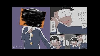 【マンガ動画】 おそ松さん漫画: 人を幸せにする笑顔 【数字松】 -Manga Artist Pixiv