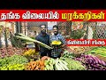 இலங்கையில் உச்சத்தை தொட்ட மரக்கறி விலை - கிளிநொச்சி சந்தை  | Kilinochchi Market | Jaffna Suthan