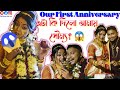 Our First Anniversary Celebration/Bidisha Jana