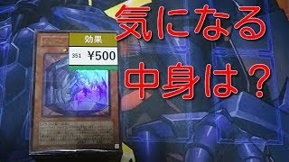 【遊戯王】ブックオフの５００円ブロックオリパ　開封