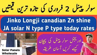 solar panel price today pakistan  / solar panel rate today  / solar panels rates 2024 / Zs Traders