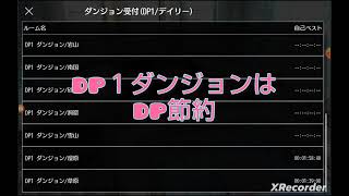 アヴァベルランキングシーズン　自動HP回復薬使用アチブで脈石稼ぎ