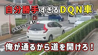 【煽り運転】自分勝手なDQN車と遭遇。キレて対向車を追い返す瞬間　危険運転 交通事故 Japan Roads | Dash Cam