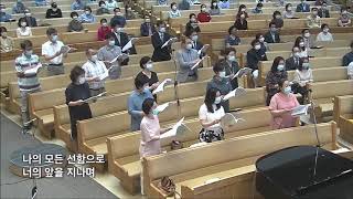 축복하노라 -고척교회 시온찬양대 2020. 7. 5