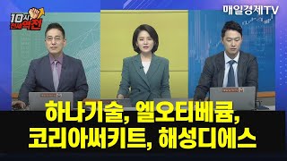 [10시 전세역전]  / 10시전세역전 / 매일경제TV