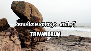 Adimalathura Beach | Chowara Beach | Adimalathura Beach Trivandrum | Chowara Beach Trivandrum