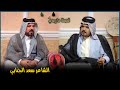 قصة دارمي 4 || الشاعر سعد الجنابي