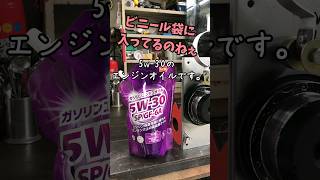 安価なエンジンオイル5w-30を6号機で検証 ホームセンターオイル #shorts #エンジンオイル #オイル交換 #engineoil