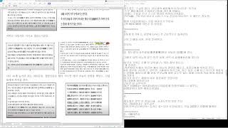 정도령 번외편 17-2편 해월유록예언서에 나에대한 부분정리하기  2편