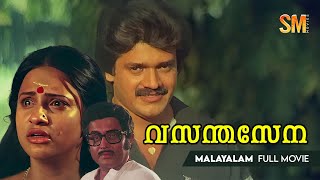 Vasantha Sena | Malayalam Full Movie | Shankar | Seema | Mohanlal | K. Vijayan