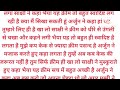 suvichar l an emotional story l romantic story l hindi kahani l motivational storyl stories in hindi