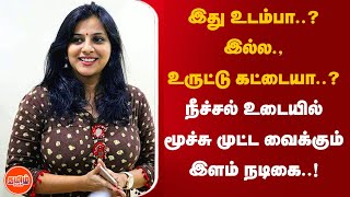 இது உடம்பா..?இல்ல, உருட்டு கட்டையா..?நீச்சல் உடையில் மூச்சு முட்ட வைக்கும் இளம் நடிகை..! | TamilScan