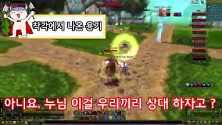 [Knight OnLine] 나이트온라인 [클랜원들 방언 터지는 영상]