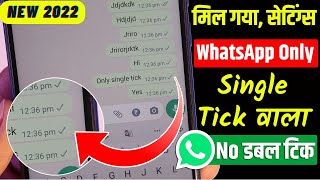 WhatsApp Single Tick Only, Single Tick WhatsApp, Single Tick in WhatsApp, WhatsApp Double Tick Hide