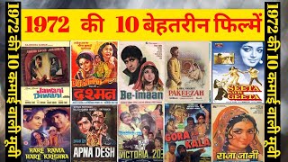 Top 10 Highest Grossing Bollywood Movies of 1972 | Hit or Flop | 1972 की बेहतरीन फिल्में