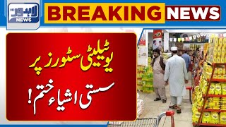 Shortage Of Utility Items In Utility Stores! | Lahore News HD