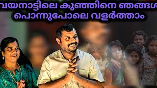 ❤️കുഞ്ഞുങ്ങളെ ഞങ്ങൾക്ക് വേണം🙏ഞങ്ങൾ പൊന്നുപോലെ വളർത്തിക്കോളാം❤️