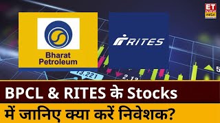 BPCL \u0026 RITES के शेयर में Experts से जानिए कहां है निवेश के मौके, किस Level पर करें Buy or Sell