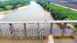 空撮 木津川の流れ橋と上津屋・浜台の「浜茶」〜 城陽の浜茶　ドローンで見る文化的景観  〜